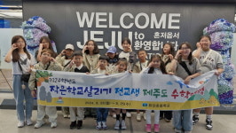 합천 묘산초 작은학교 살리기 전교생 제주 수학여행