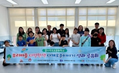 창원 동부도서관 2024 꿈다락 토요문화학교 성료