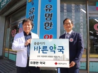 유명한 약국, 경남적십자사 씀씀이가 바른약국 405호