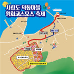 통영시 사량도 덕동마을 황화코스모스 축제 개최