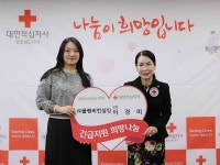 ㈜플랜비컨설팅, 경남적십자사 기빙클럽 170호