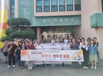 사천교육지원청 행복 나눔 쌀 배부