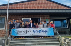 합천 대병면 하금1구경로당 청렴 마을만들기 동참