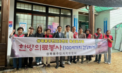 진주 성북동 주민자치위원회 16년째 한방의료봉사 펼쳐