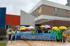 양산경찰서, 사송초 안전한 통학로 만들기 캠페인