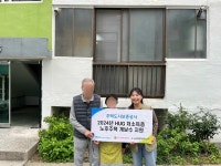 양산 상하북종합사회복지관 노후주택 개보수 지원