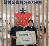밀양 삼랑진읍 김병수씨 이웃돕기 성금 200만원 기탁