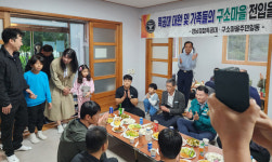 경찰특공대 7가구 21명 전입 경사 의령 구소마을 잔치