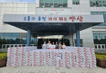 양산 미타암, 웅상출장소에 라면 1000박스 기탁