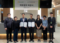 양산 물금농협-아는마음 한방병원 업무협약 체결