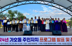 진주 가호동 주민자치 프로그램 발표회 성료