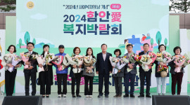 함안군 제5회 함안애(愛)복지박람회 성료