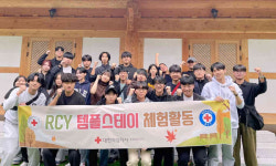 경남적십자사 RCY 템플스테이 체험활동 실시