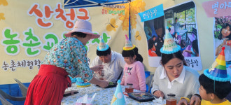 산청군, 경남교육농장 페스티벌 참가