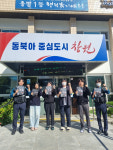 진해서 웅동파출소, 농·어촌마을 보이스피싱