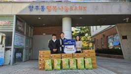 양산마디척마취통증의학과의원, 양주동에 쌀 기탁