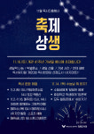 창원도서관 11월 축제로 놀고 상생으로 어울리다