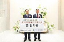 (주)유창 조용선회장 함안군장학재단에 장학기금 1억원 기탁