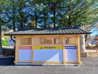 거창군 가조면 클린하우스 설치로 마을 생활여건 개선