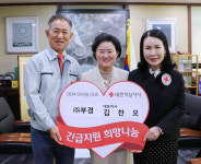 ㈜부경, 경남적십자사 기빙클럽 174호 참여