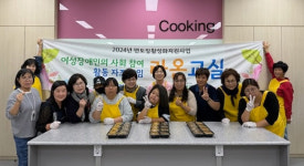 산엔청복지관 여성장애인지원사업 라온교실 마무리