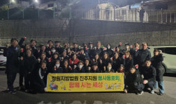창원지방법원 진주지원 봉사동호회 연탄 나눔