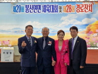 제20회 합천 봉산면민 체육대회·제28회 경로잔치 성황리 개최