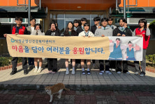 산청군 '고진감래' 심리지원 행사 실시