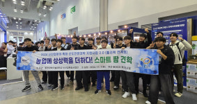 동원과기대 산학연 협력 Expo 스마트팜 전시관·시설 견학