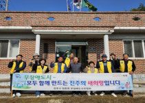 진주 정촌면 경로당 화장실 안전손잡이 설치