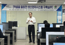 동원과기대 엑셀 활용 생산관리시스템 구축 실무 교육