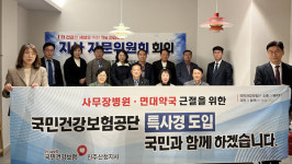 국민건강보험공단 진주산청지사 자문회의 개최