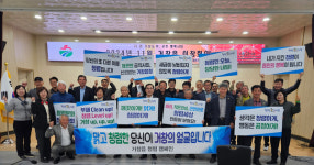 거창읍 청렴캠페인과 함께하는 11월 이장회의 개최