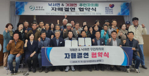 의령 낙서면-거제 거제면 주민자치회 자매결연