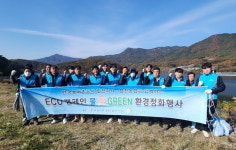농어촌공사 합천지사 에코캠페인 물愛GREEN 활동 펼쳐
