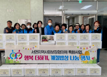 남해 서면 지역사회보장협의체 경로당에 떡국키트 나눔