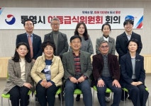 통영시 아동급식 지원단가 9500원 상향 지원