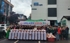 진주 성북동 사랑의 김장 나눔 행사 개최