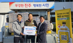 문국동 금포영농조합법인 대표, 진주 지수면에 계란 기탁