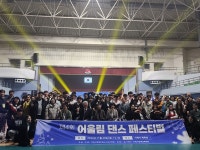 제4회 거제시 어울림 댄스 페스티벌, 화합의 무대 펼쳐져