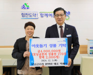 함양 모닝글로리 박혜숙 대표 소외계층 위한 성품 기탁