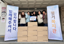 ㈜리턴라이프, 진주평거복지관에 물품 전달