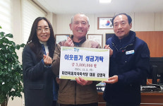 함양 마천흑돼지촌식육식당 10년째 이웃사랑 실천