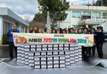 진주 사봉면 봉사단체 사랑의 김장 나눔 행사