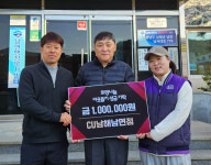 CU 남해남면점, 이웃돕기 성금 100만원 기탁