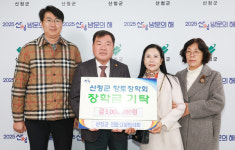 산청 전문건설협의회, 향토장학금 300만원 기탁