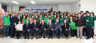 산청군새마을회 지도자대회 개최