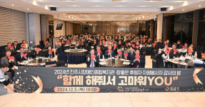 진주장복 참좋은 후원자·자원봉사자 감사의 밤 행사