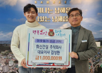 화신건설 김성환 대표이사, 남해군에 100만원 기탁