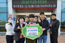 남해 미조면 병천순대국밥 성금 110만원 기탁